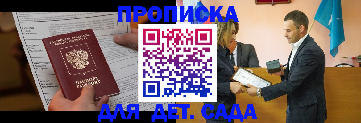 временная регистрация купить в Великом Устюге