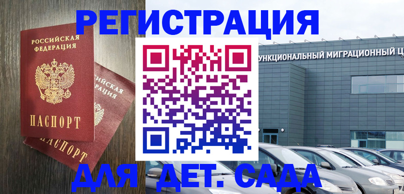 прописка для школы в Великом Устюге