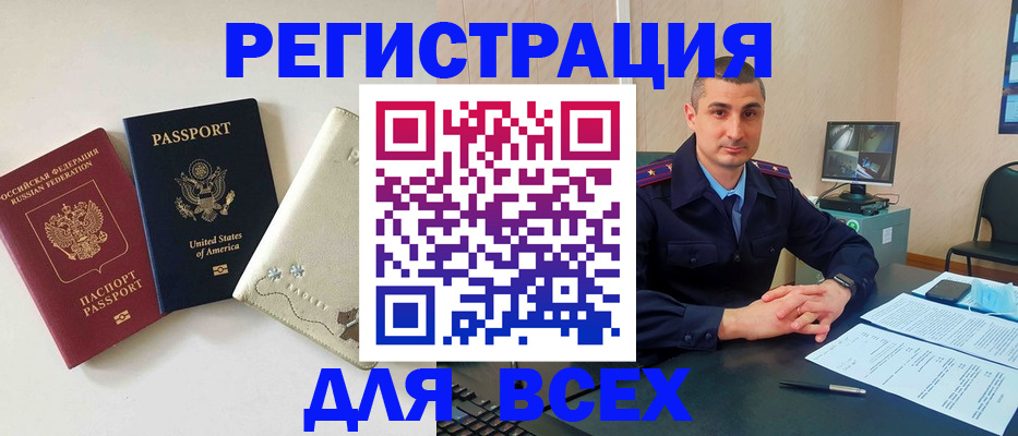 прописка паспорт в Великом Устюге